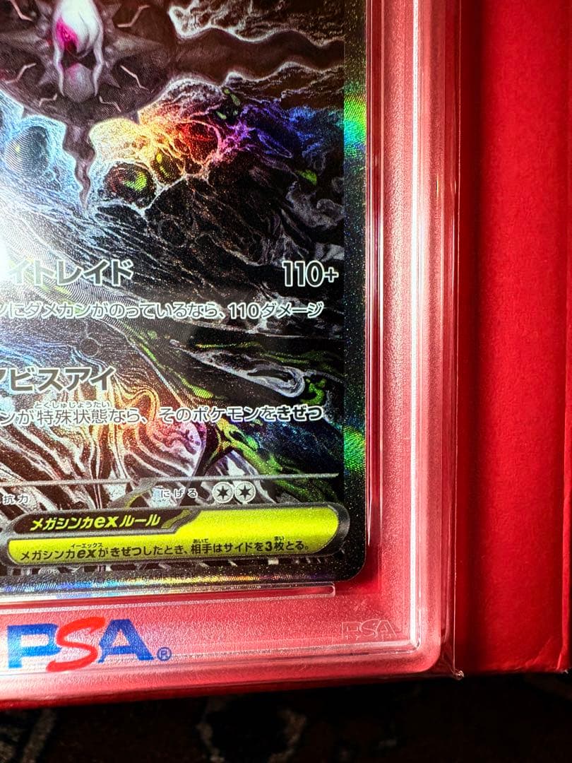 Pok Mon Trading Card Game Psa10 Ex Sar 114/081