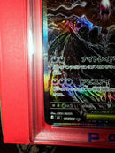 Pok Mon Trading Card Game Psa10 Ex Sar 114/081