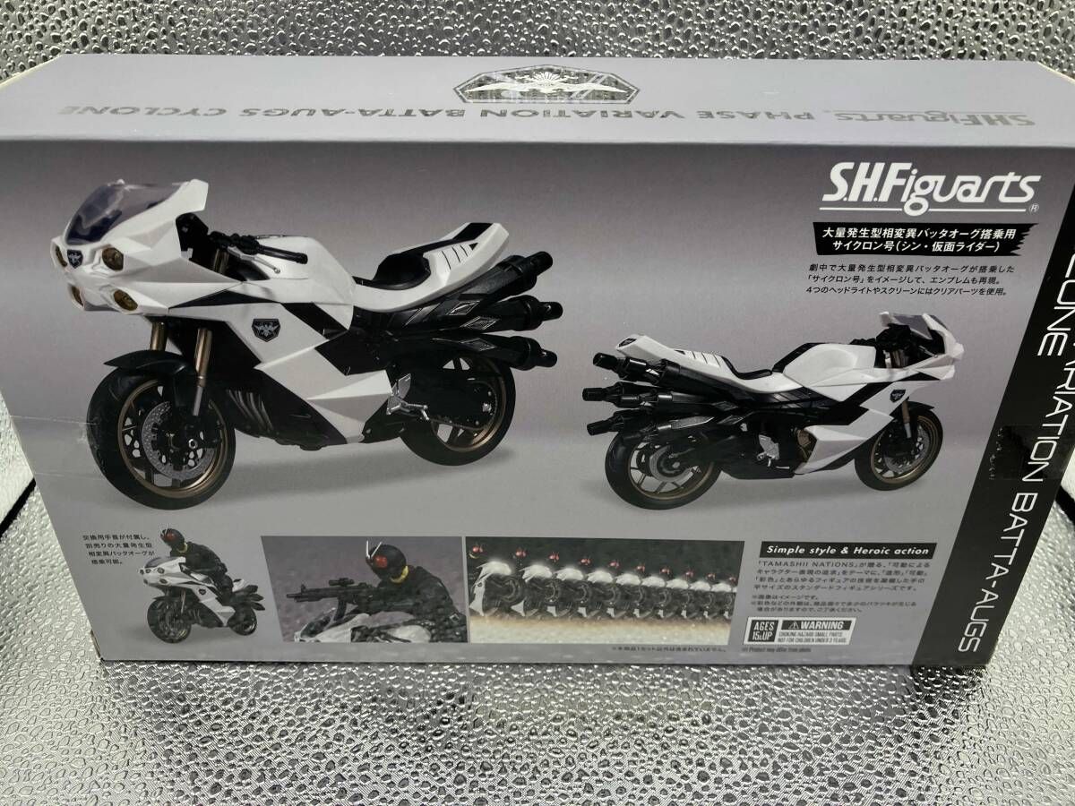 Kamen Rider S.H.Figuarts