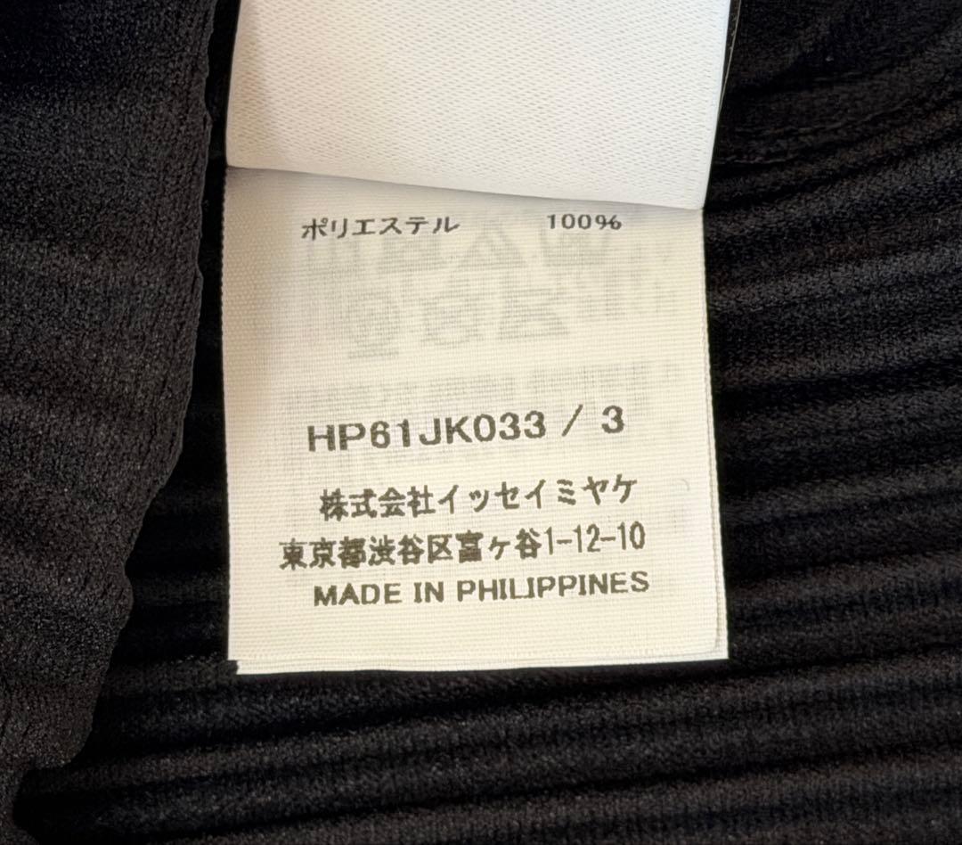 Homme Plisse Issey Miyake T -Shirt