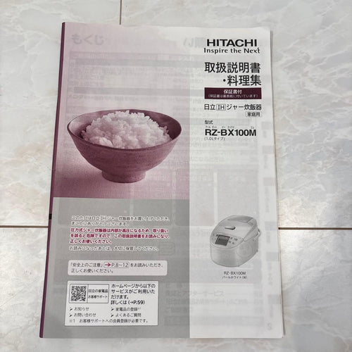 Hitachi Rice Cookers Ih Rz-Bx100M 5.5
