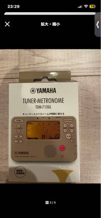 Yamaha Tuners Tdm-710Gl