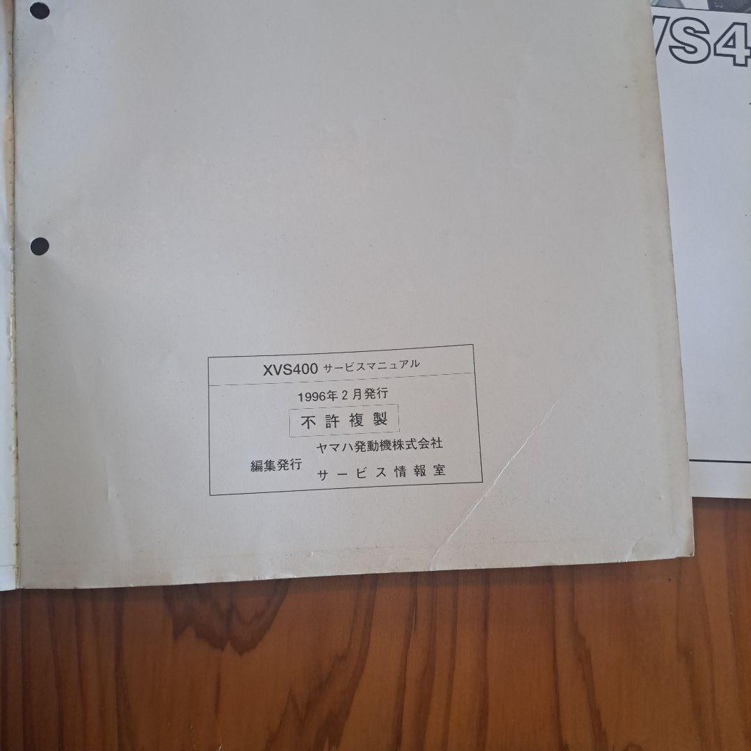 Catalog Manual Xvs400/Xvs400C 1996