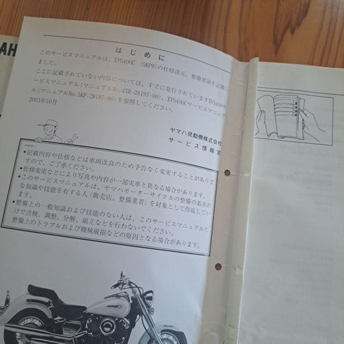 Catalog Manual Xvs400/Xvs400C 1996