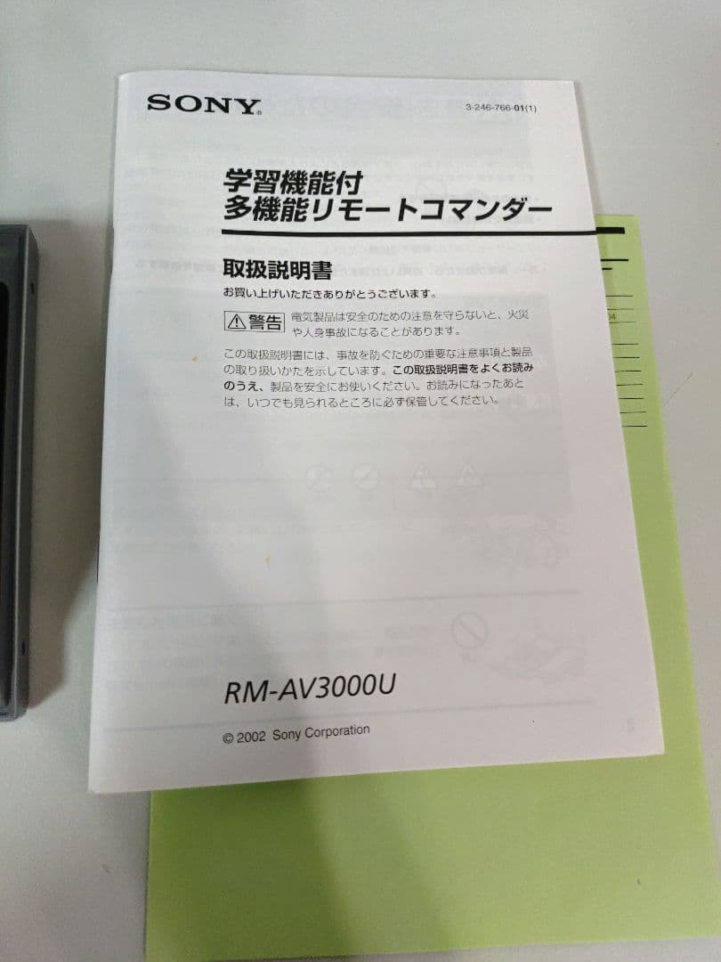 Other Sony Rm-Av3000U