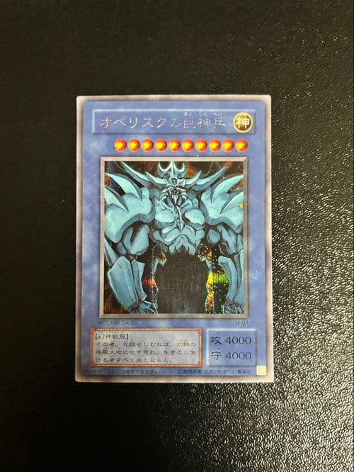 Yu-Gi-Oh! Ocg Duel Monsters (Japanese) 3