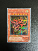 Yu-Gi-Oh! Ocg Duel Monsters (Japanese) 3