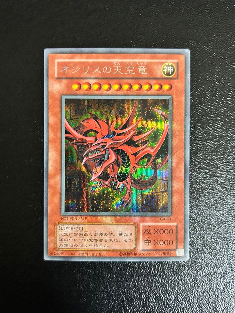 Yu-Gi-Oh! Ocg Duel Monsters (Japanese) 3