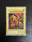 Yu-Gi-Oh! Ocg Duel Monsters (Japanese) 3