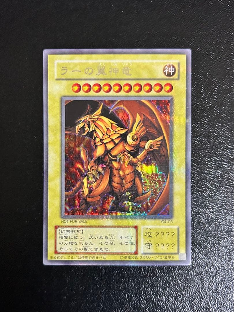 Yu-Gi-Oh! Ocg Duel Monsters (Japanese) 3
