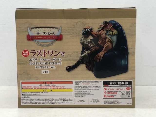 One Piece Masterlise Expiece Ver. P5676-008 076