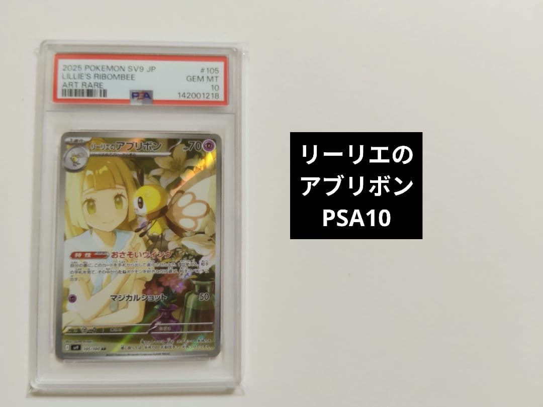 Pokemon Card Game 2022 Sv Psa10