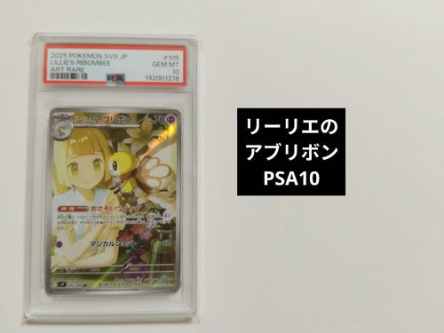 Pokemon Card Game 2022 Sv Psa10