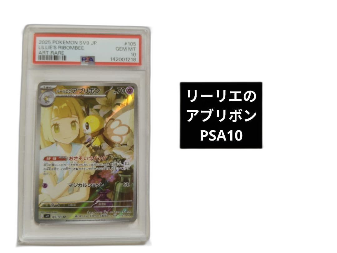 Pokemon Card Game 2022 Sv Psa10