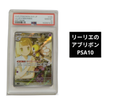 Pokemon Card Game 2022 Sv Psa10