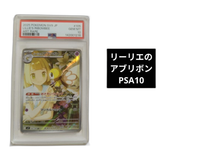 Pokemon Card Game 2022 Sv Psa10