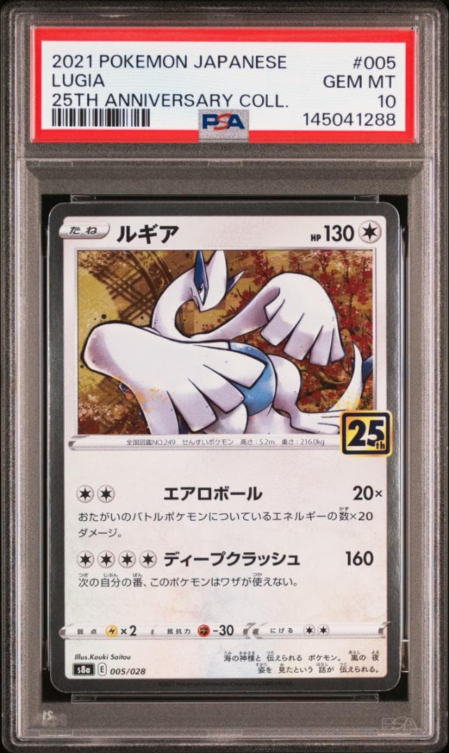 Pok Mon Trading Card Game Psa10 005/028 S8A 25Th Anniversary