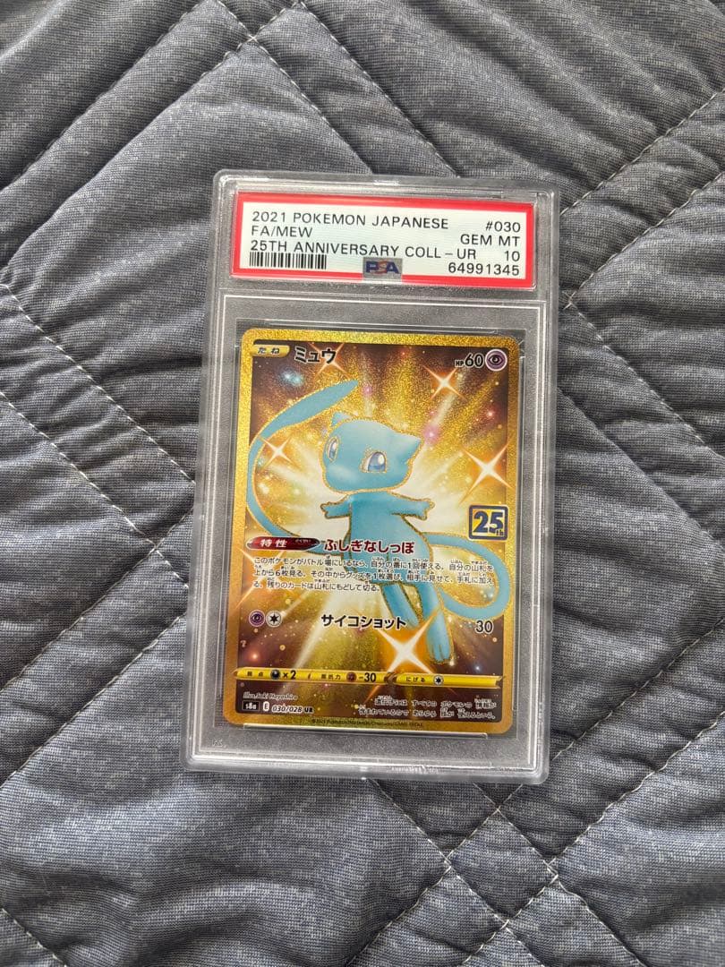 Pok Mon Trading Card Game Psa10 Ur S8A 25Th Anniversary Collect
