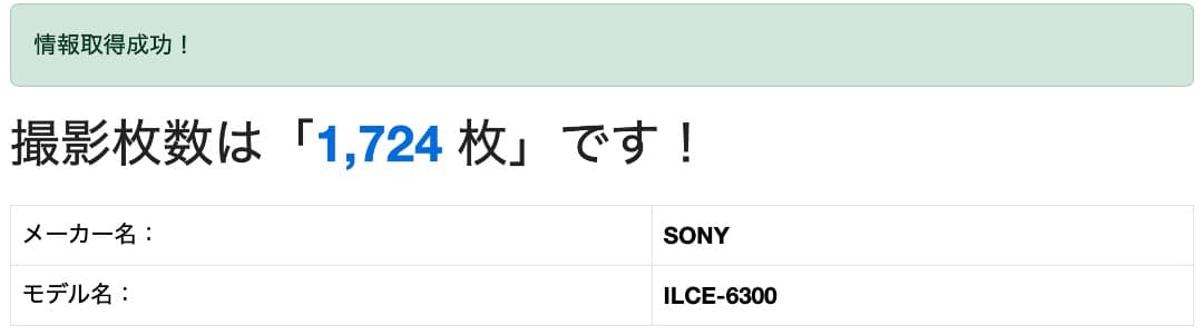 Sony Digital Camera 6300 16-50 Selp1650