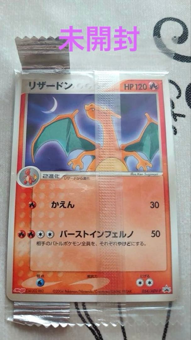Pokemon Card Game Meiji Adv-P