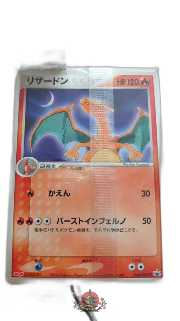 Pokemon Card Game Meiji Adv-P