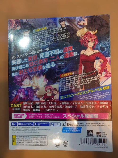 Software (Package Version) Vita Eve Rebirth Terror
