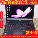 Fujitsu Windows Notebook Body Win11 I5/ 8G/Ssd256G/ /Fhd