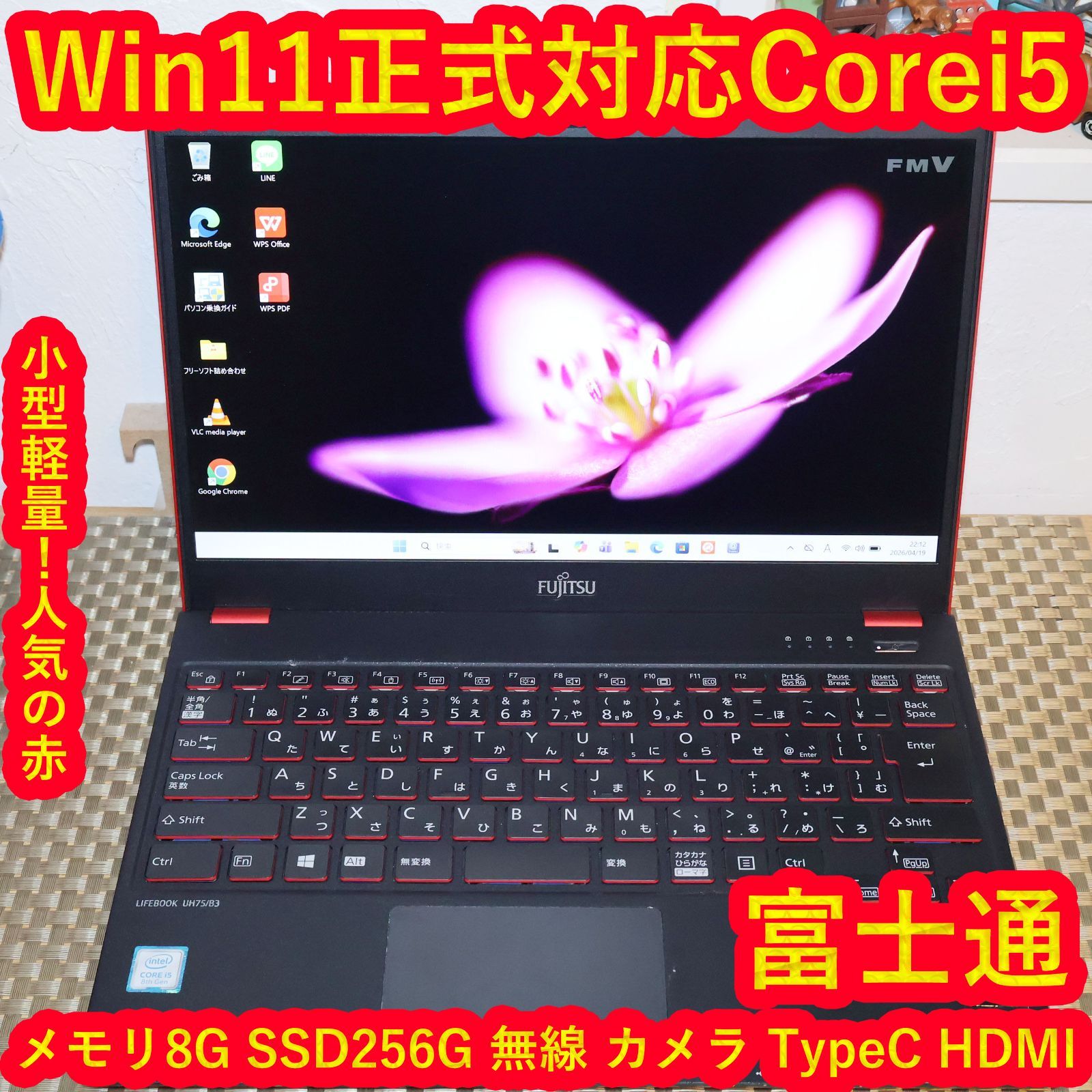 Fujitsu Windows Notebook Body Win11 I5/ 8G/Ssd256G/ /Fhd