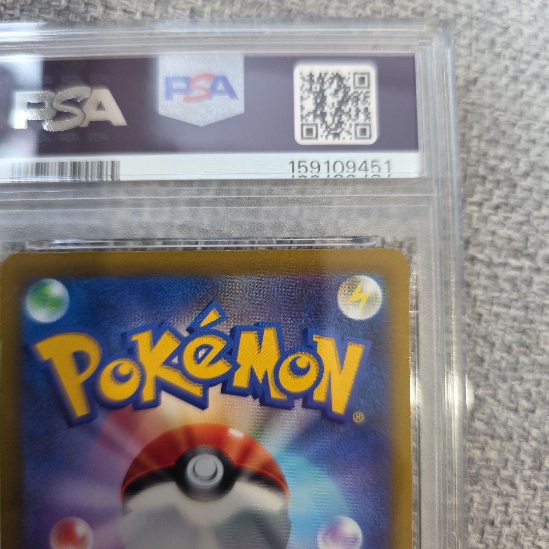 Pok Mon Trading Card Game V Sr Psa8