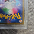 Pok Mon Trading Card Game V Sr Psa8