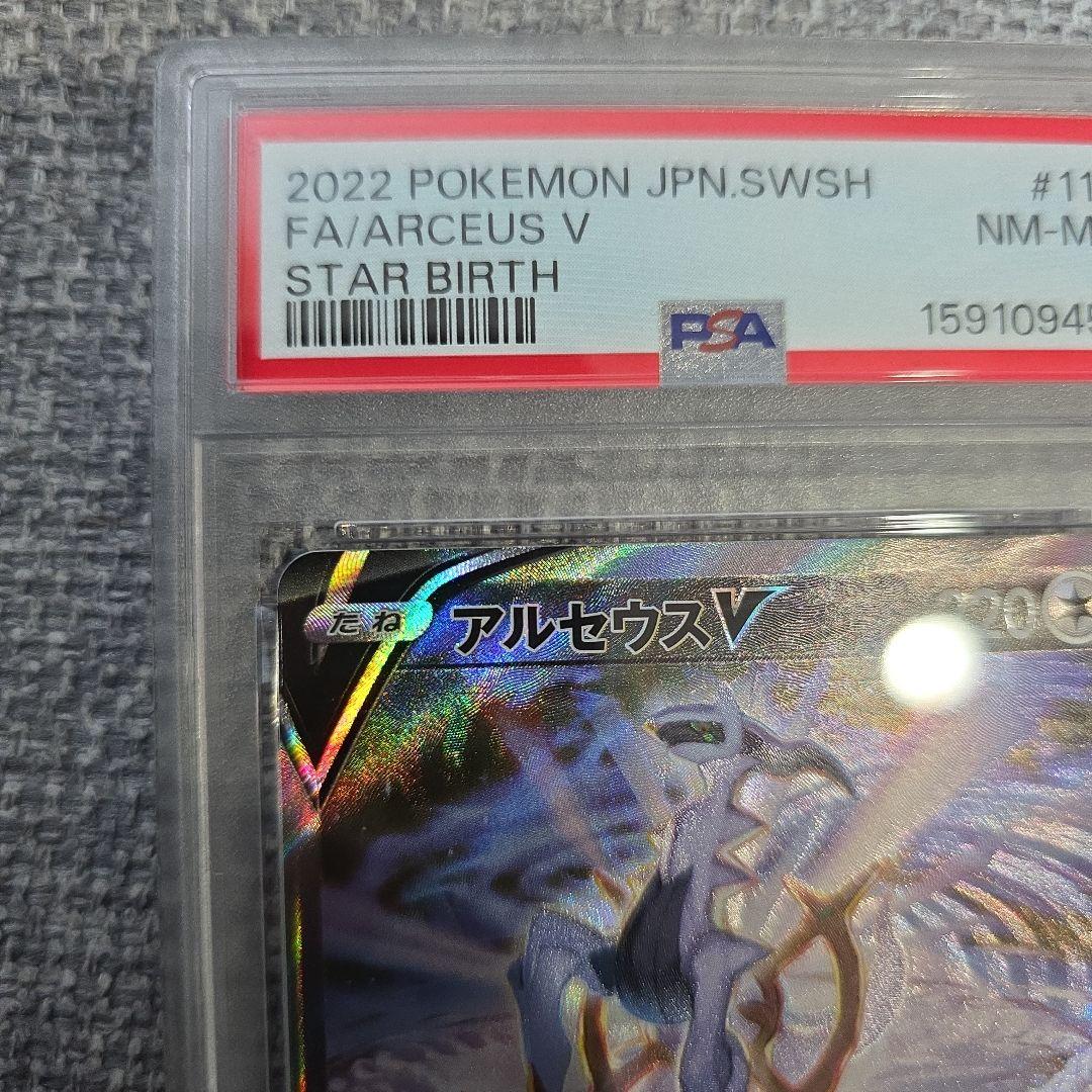 Pok Mon Trading Card Game V Sr Psa8