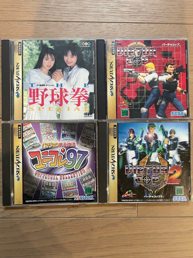 Sega Consoles The 3