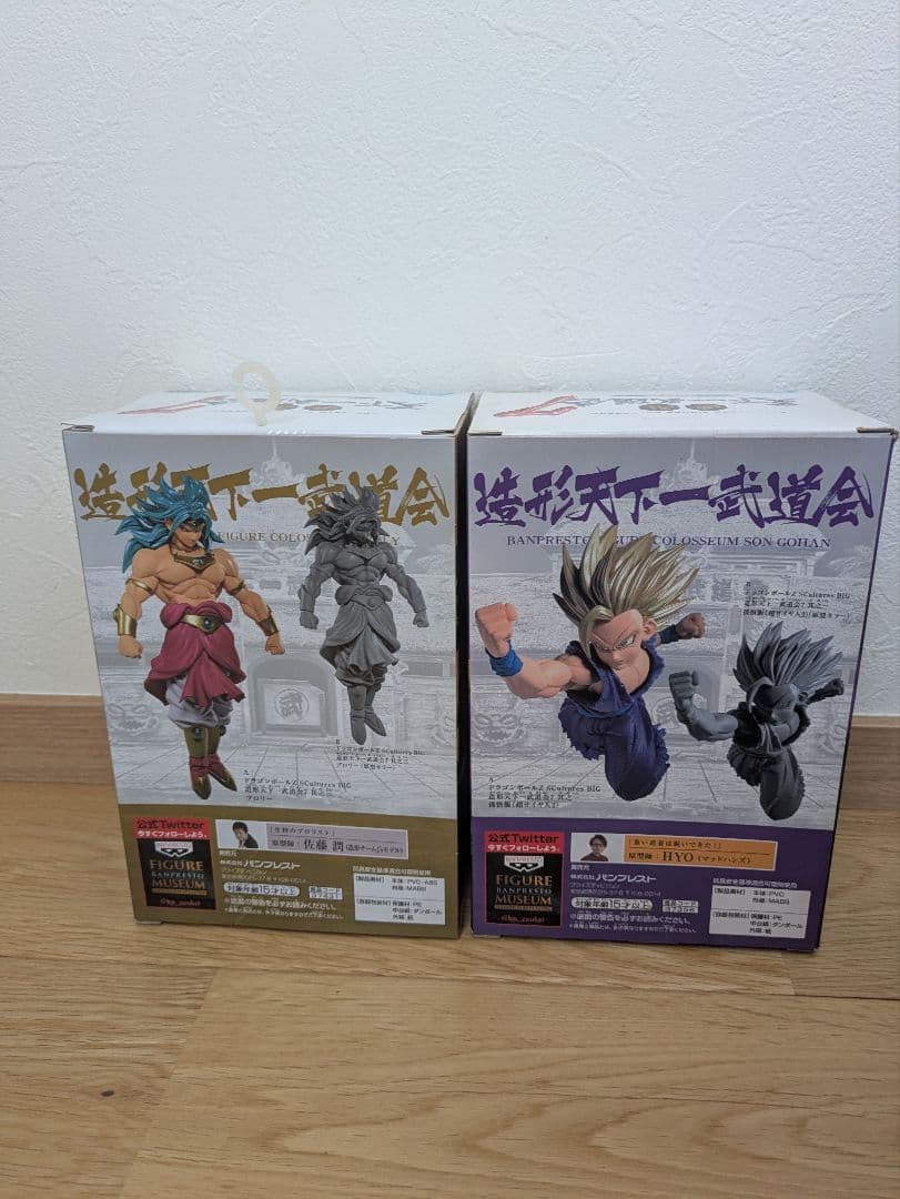 Banpresto Dragon Ball 2