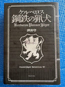 Literature Novel