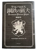 Literature Novel