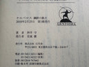 Literature Novel