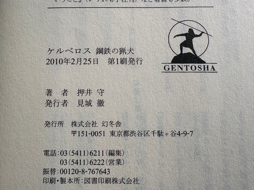 Literature Novel
