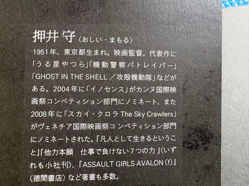 Literature Novel