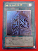 Yu -Gi -Oh! Ocg Duel Monsters 7