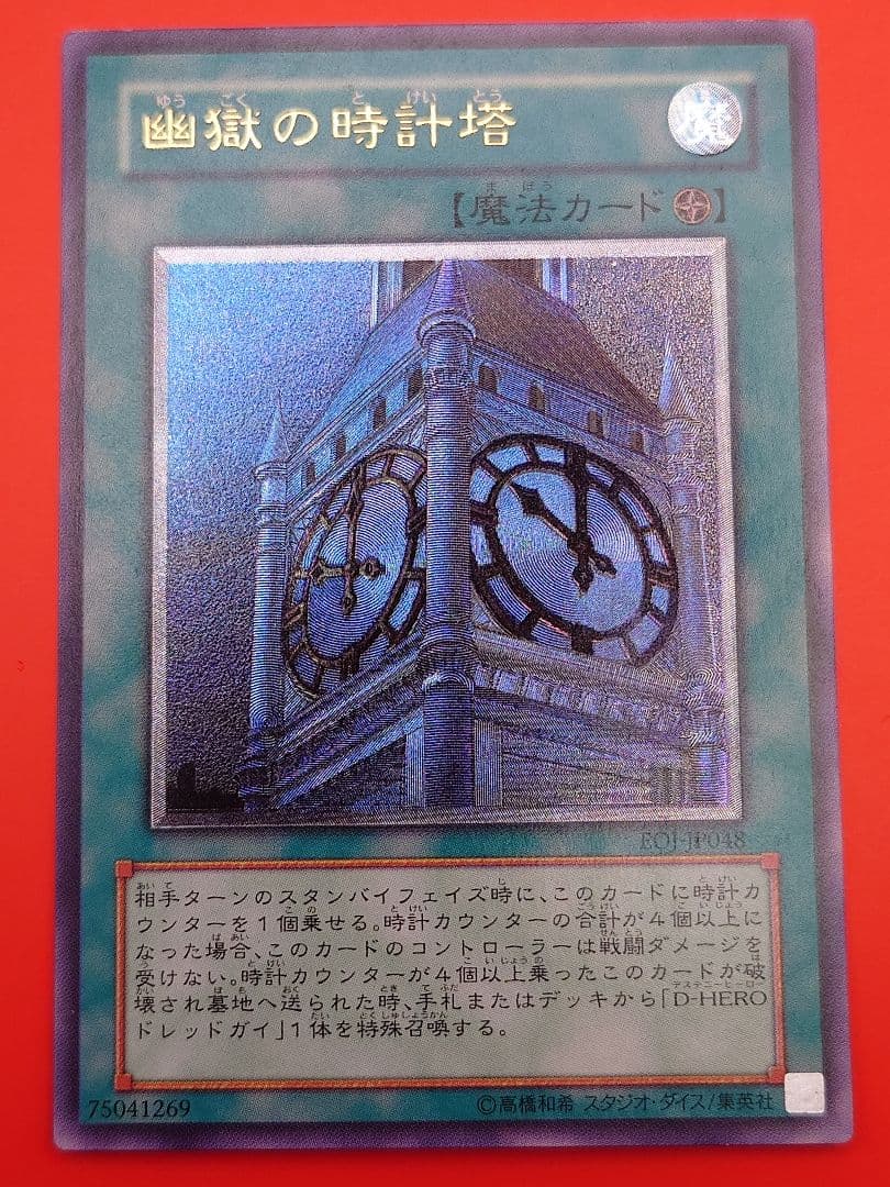 Yu -Gi -Oh! Ocg Duel Monsters 7