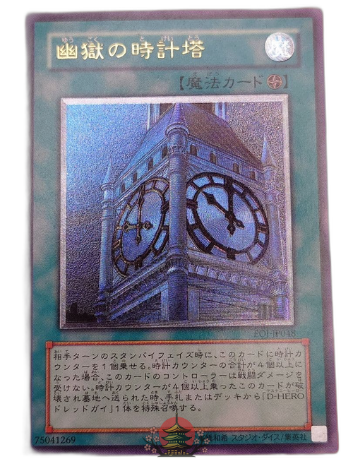 Yu -Gi -Oh! Ocg Duel Monsters 7