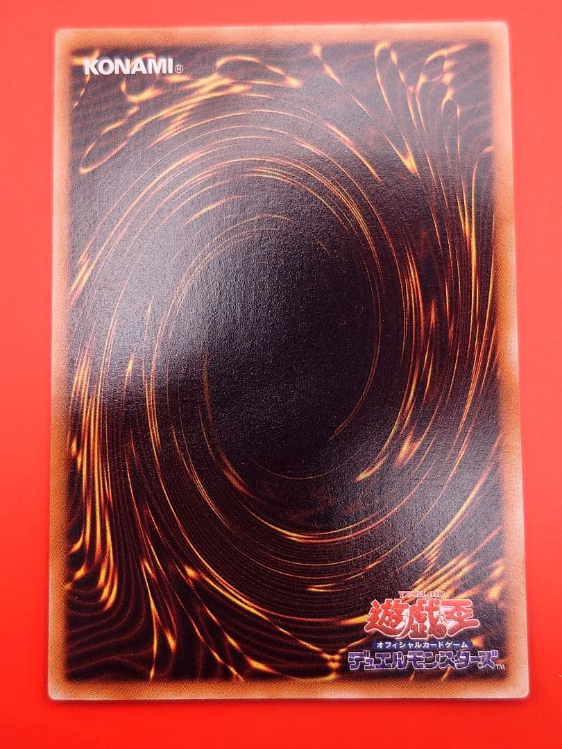 Yu -Gi -Oh! Ocg Duel Monsters 7