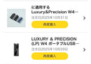 Luxury&Precision Portable Amplifiers Dacs Luxury Precision W4 Dac