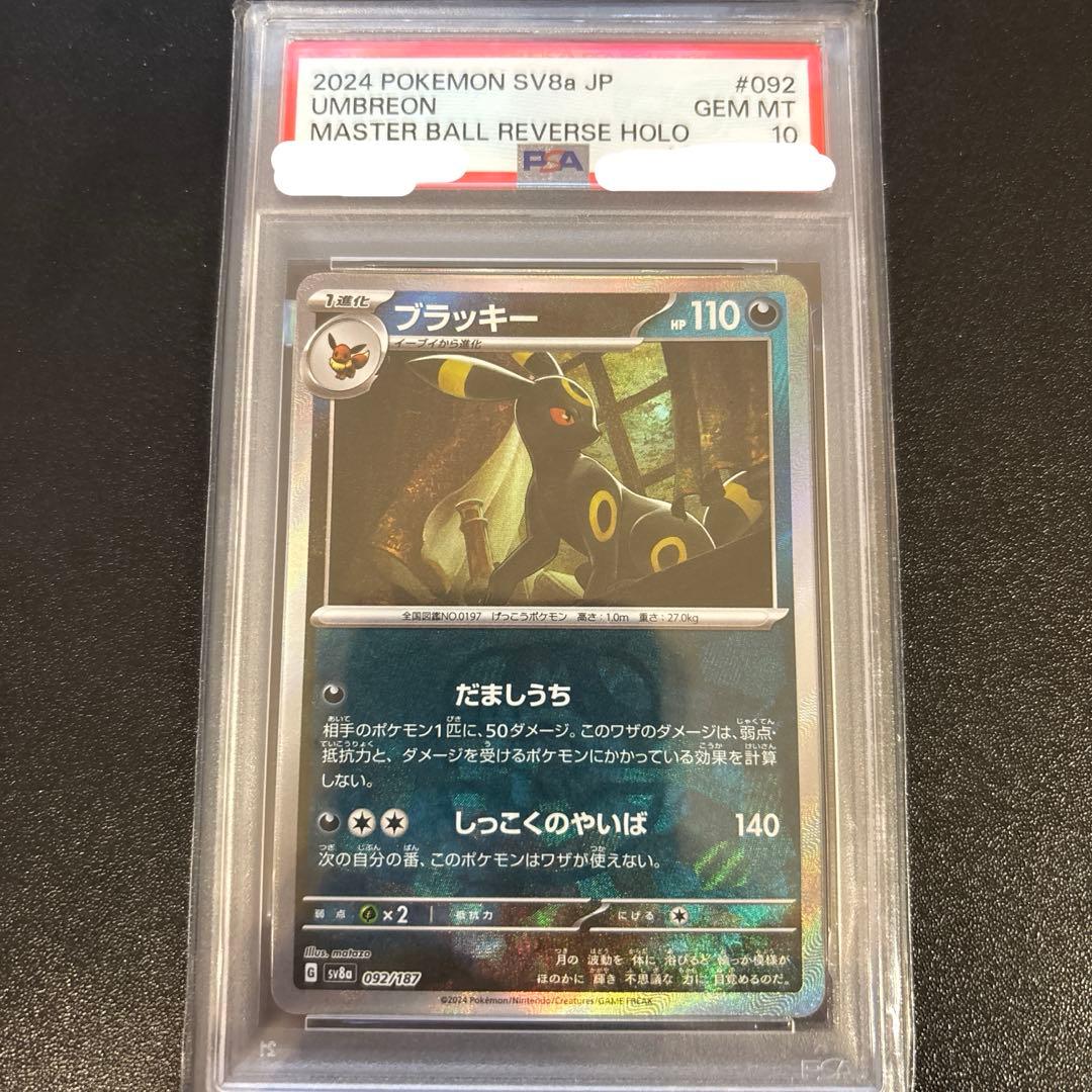 Pok Mon Trading Card Game Psa10