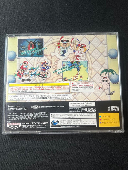 Saturn Games