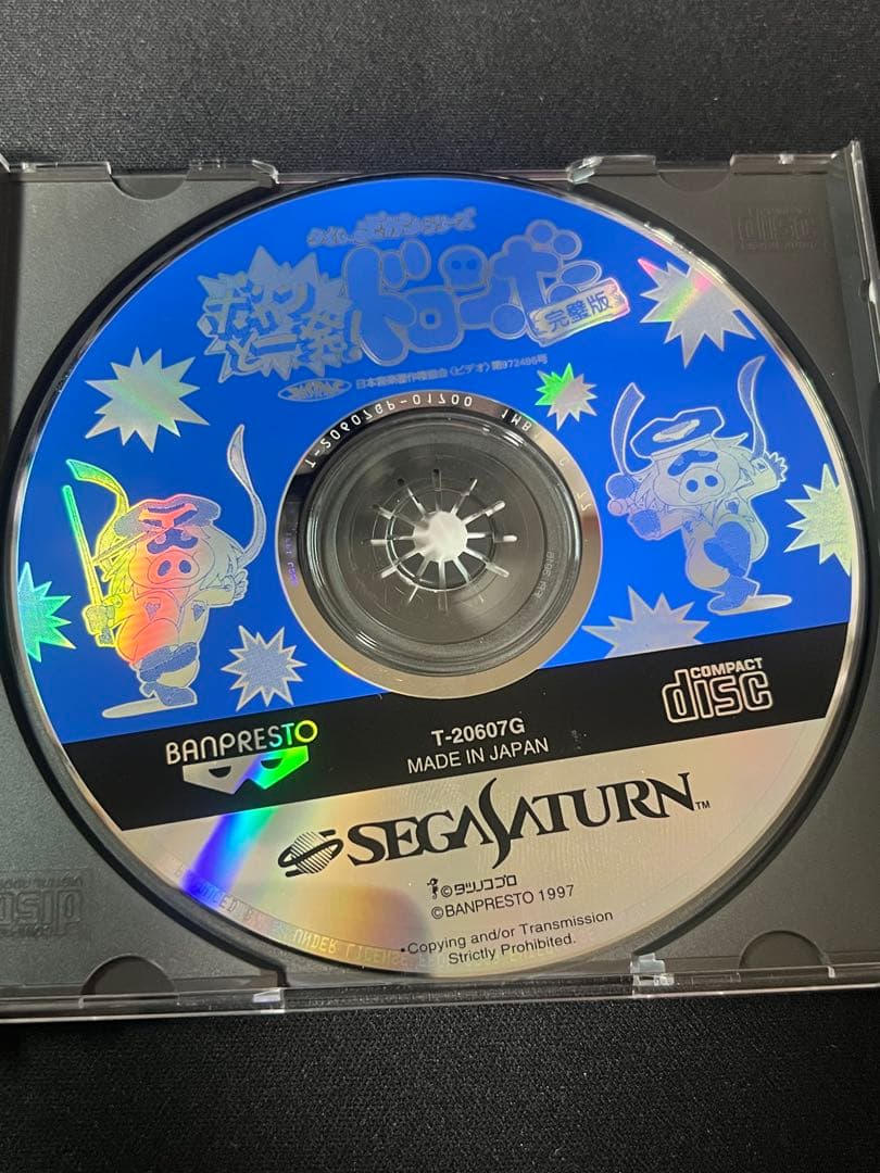 Saturn Games