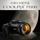 Compact Digital Camera Coolpix P1100 Nikon 125