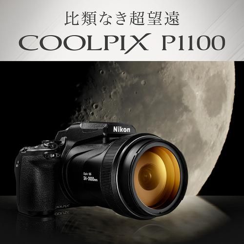 Compact Digital Camera Coolpix P1100 Nikon 125