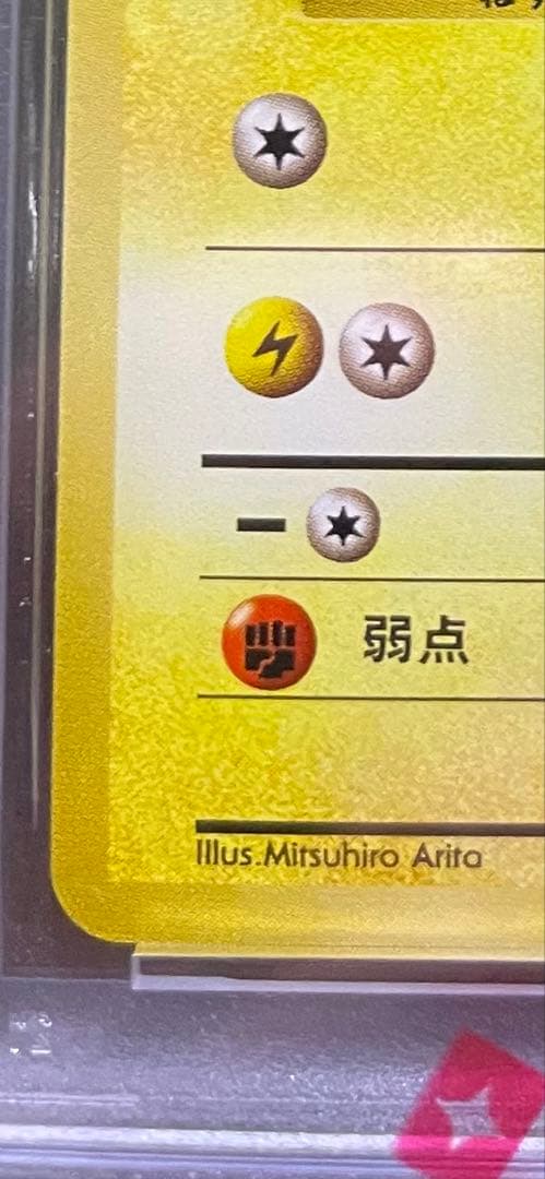 Pok Mon Tcg Trading Card Game Psa10 1