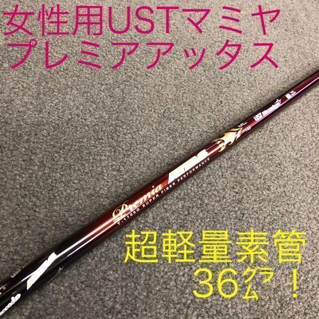 Taylormade Shaft 36G Ust